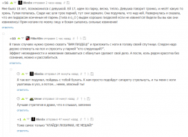 Cмешные комментарии из социальных сетей