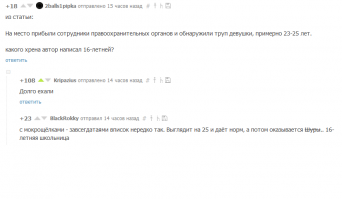 Cмешные комментарии из социальных сетей