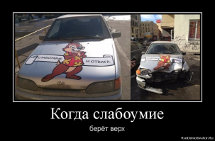 Леворядный тошнот и неумелый учитель