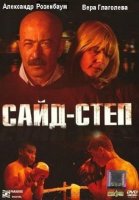 Светлая память, Вера Витальевна