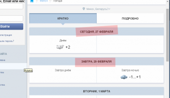 По прогнозам целый день может потеряться