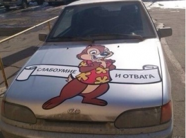 Леворядный тошнот и неумелый учитель