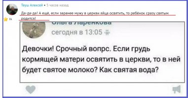 Смешные комментарии  из социальных сетей