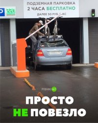 Когда, велик крепче авто...