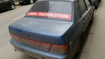 Автовсячина