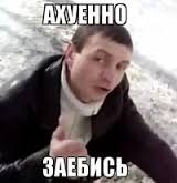 Неудачно ушел от столкновения