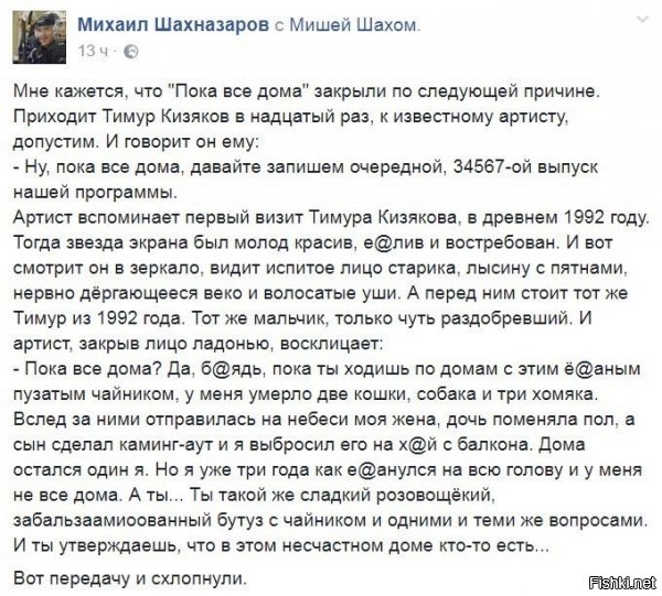 Это что ж это за известный артист такой?