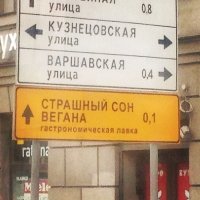 Даа, это в Питере, как к Витебскому ехать со стороны Московского проспекта - самолично видел недавно совсем, с женой тоже оборжались))))