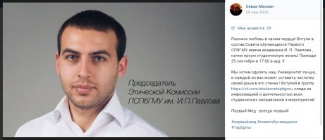 уот такой уот хозяин Весты..