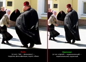 Это фейк. Хотя и в оригинале он здоров.)))))