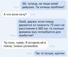 Cмешные комментарии из социальных сетей