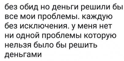 А вот на эту херню всегда есть ответ.