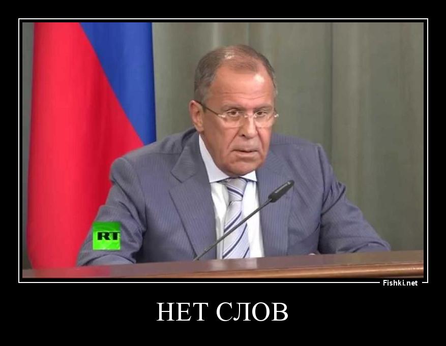 Придурка блять. Лавров дебилы. Дебилы б. Дебилы бл. Гифка дебилы бл.