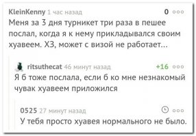 Cмешные комментарии из социальных сетей
