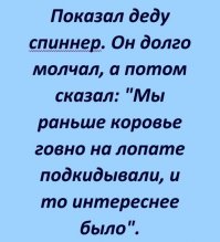Спиннер крутится, лавэха мутится
