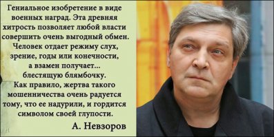 Невзоров рассказал про попа, арестованного в Беларуси