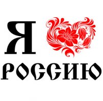 Признание в любви городу: история надписи "я люблю..." и как чиновники превращают это в абсурд