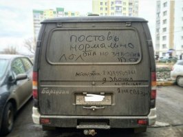 Автовсячина