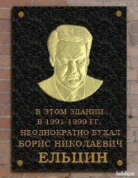 бессмысленность этой идеи. Прошлое ведь уже не перекроишь. 
За последние 10 лет посмотри как перекроили школьную программу в теме ВОВ, а многочисленные памятники Колчакам, Корниловым, Врангелям  и и прочей белогвардейской сволочи, убивавшей и геноцидили народ ради денег олигархов, а святой николашка- рукоблуд я уже молчу о новейшей истории где Борьке Алкашу памятники ставят и Ельцин центры возводят, а ты говоришь не перекроить историю, да легко.