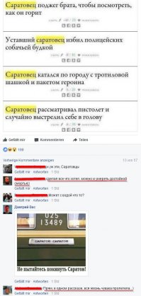 Смешные комментарии из социальных сетей