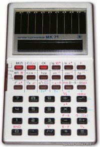 У меня был МК-51. Замечательный калькулятор, который работал верой и правдой многие годы, пока не был сломан в драке (лежал во внутреннем кармане и принял на себя удар). :-)