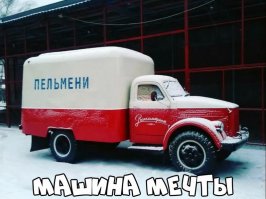 Автовсячина