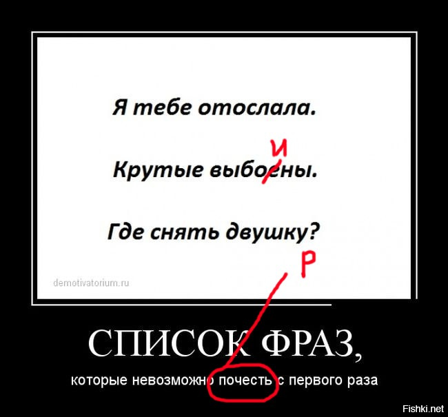 Отослать. Список смешных фраз. Где можно снять двушку. Где снять двушку прикол. Сниму двушку прикол.