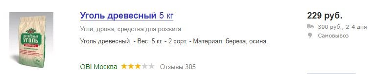 А ты походи по рынку, найди дешевле. :)