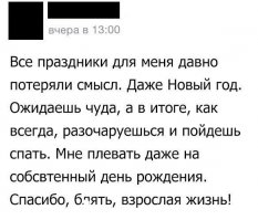 Насчет "Нового года" И понимания что завтра(т.е 1 января)Опять с какого то УЯ подымутся цены.Вот с какого вообще? б1ятb как традиция что с нового года еще хуже.Не причин вроде нету не чего.