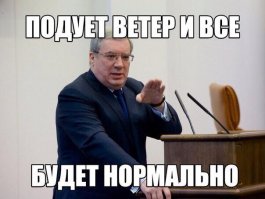 На это у наших чинушей стандартные ответы)