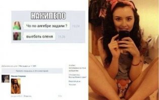 Смешные комментарии и высказывания из социальных сетей