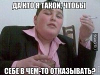 А зачем вы это делали? Это же не могло детям ВНЕЗАПНО придти в голову. Где-то же вы, неверное, это видели, у кого-то скопировали, даже если не поняли. Дети же делают всё, чему их учит окружение и телевизор. Вот в телевизоре главный герой курит, а я хочу быть как он, а значит тоже буду курить...

И потом начинается:


Или вот жертва фильмов про крутых мафиози:

Но идея крутости в сигарете и алкоголе мусируется по телевизору постоянно, от этого больше задротов на фотках, которые думают, что это круто. Смотрите, как я крут, маму не слушаюсь, делаю что хочу. 

И вот пацаны тоже поняли, что крут тот, у кого сила, кто опасен. Зачем напрягаться и быть учёным, если мозгов хватает на то лишь, чтобы быть гопотой:

И вот звёзды теперь на плечах. Проанализируйте ситуацию, ведь она не возникла на пустом месте. Может, видели в детстве где-то что-то у кого-то.