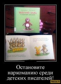 Маразм детских книжек