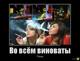 Они еще и курят!