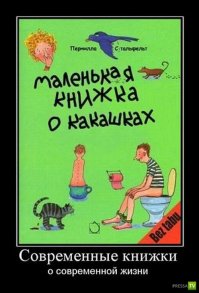 Маразм детских книжек