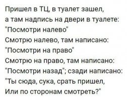 У нас так в школьном туалете было... 15 лет назад.