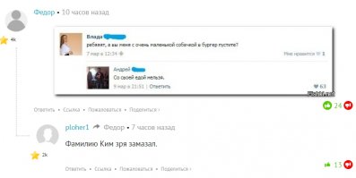 Смешные комментарии из социальных сетей