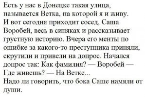 по поводу этой картинки выскажусь - был в конце 90х-начале 2000х в ФК Шахтер Донецк довольно известный футболист - Андрей Воробей (- так вот помню один раз смотрю матч Лиги Чемпионов - Шахтер с кем-то играл - навес с фланга - Воробей выпрыгивает и не дотянулся до мяча после навеса - голос комментатора - "ВОРОБЕЕЕЕЕЕЙЙЙЙЙЙ.....пауза...не долетел....."