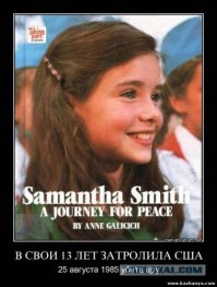 Норм девки, и даже красивых много, хоть и американки! Ещё не обезображены фастфудом и толерантностью. А ещё я помню вот эту. 10 лет мне тогда было....