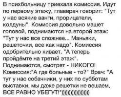 Истории врачей, Злой медик