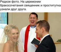 Просто священник узнал в ней своего приятеля по колледжу...