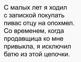 не надо исключать батю из этой цепочки,просто его функция в ней меняется .Покупать пивас уже себе ,а деньги брать по прежнему у него. 
Не шарит молодежь ни шиша)