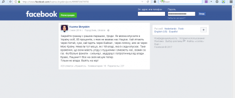 Либероид, продолжай дрочить на фашиста: