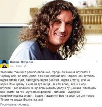 Украинский телеведущий и музыкант Кузьма Скрябин (настоящее имя Андрей Кузьменко) выразил поддержку действиям украинских футбольных фанатов, которые 2 мая в ходе столкновений подожгли Дом профсоюзов, где заживо сгорели несколько десятков человек   пророссийских активистов.

 Футбольные фанаты   сильнее, мудрее и патриотичнее власти . Браво, Пацаны!!! Все на своих местах теперь ,   написал Скрябин на страничке в фейсбуке.

 Закройте границы с рашей-парашей, Уроды. Как можно впускать в Украину лиц, 85 процентов из которых не считает нас Нацией. Пусть летают через Китай, суки, пусть ездят через Байкал, через Аляску, но не через Мою Страну. Нет им здесь места, как и той власти, которая их сюда впускает ,   пишет он.