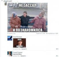 Мужчины! Когда же вы научитесь правильно подавать себя на сайте знакомств?!