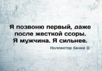 Ага, ага ... А что ж вы суки трубку бросаете когда я вам звоню ? 
А ещё в чёрный список поставили все мои 3 номера ?