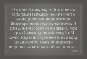 Блин, согласна - женщинам тяжелее учится водить машину. Где-то даже читала научное доказательство этого. Но вот мне интересно - кто этого утырка допустил к обучению? Вот человеку блин СТРАШНО, нахрена доводить до паники? 
Представьте, что вы хотите справится со страхом высоты. И заплатили деньги, чтобы вам помогли. И вот, вас за ваши же деньги вместо того, чтобы завести на 5й этаж дома, сразу заставляют прыгнуть с парашютом. Вы же за помощь заплатили, а не разрыв сердца!
Почему девушке не предложили оплатить доп. часы на площадке или с инструктором?