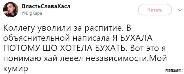 Хай понял