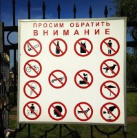 Здесь не запрет дышать, а вход неграм запрещен.