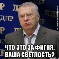 Аффтар! Что, не дала тебе что-ли?